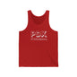 Modern Pickleball Tank Top style - Unisex style to wear on and off the court-gift or court apparel-dark image