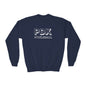 Copy of Youth Crewneck Sweatshirt